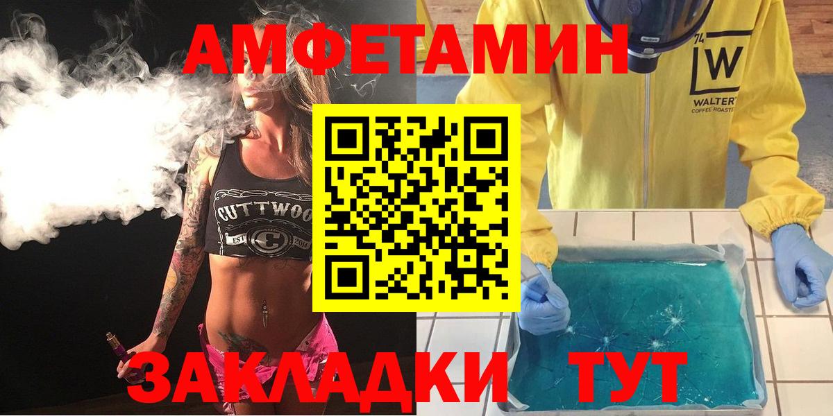 АМФЕТАМИН 97%  Вход с VPN  АМФЕТАМИН  Сарапул 