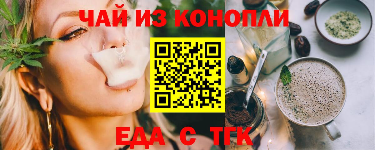 Печенье с ТГК конопля  Вход с VPN  Сарапул 