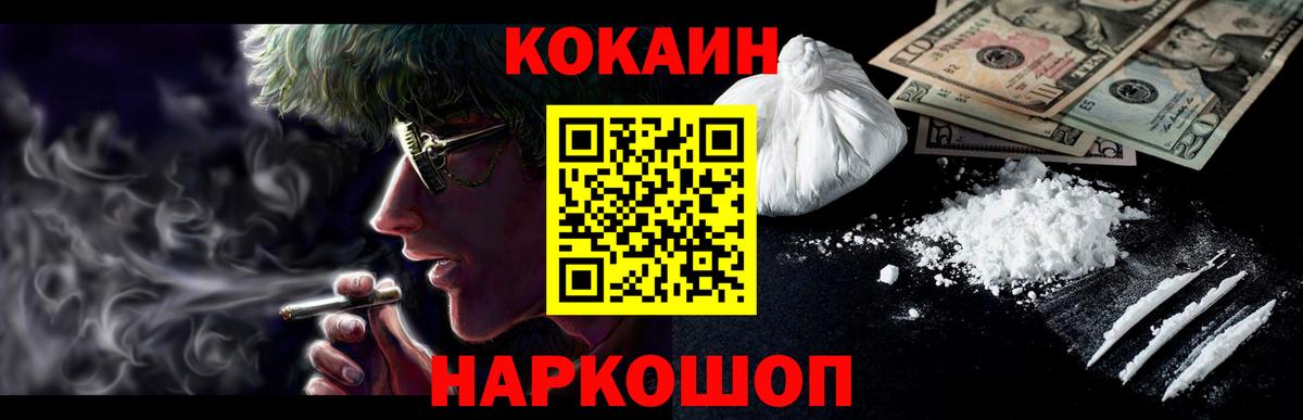 COCAIN VHQ Сарапул