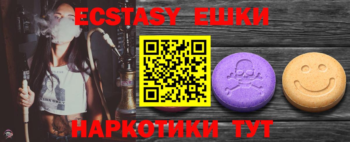 Ecstasy 280мг Сарапул