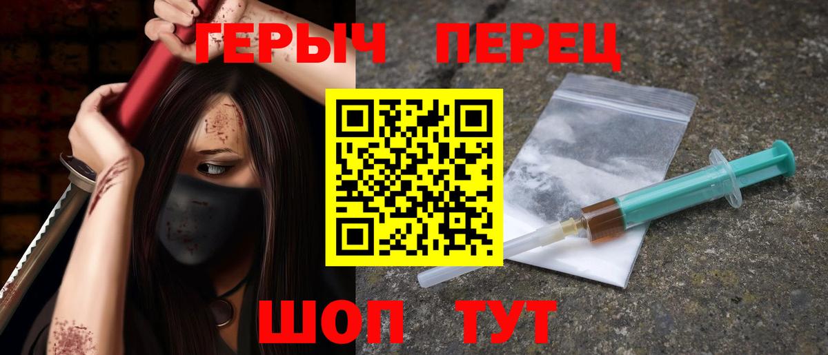 ГЕРОИН гречка  Вход с VPN  Сарапул 