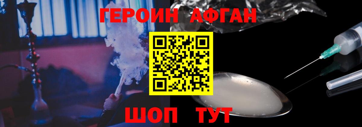 ГЕРОИН хмурый Сарапул