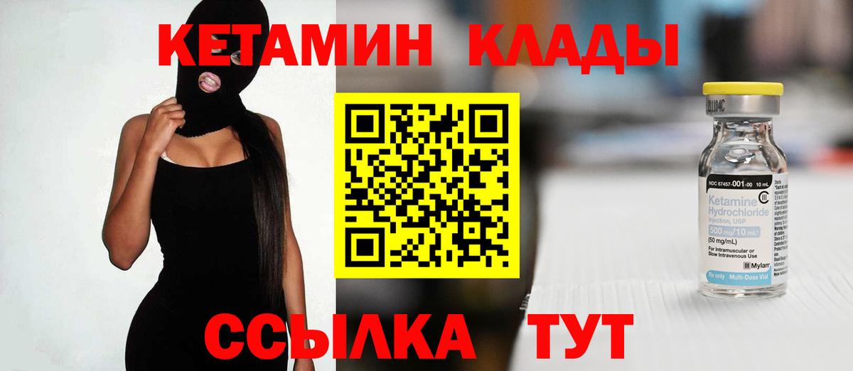 КЕТАМИН ketamine  КЕТАМИН VHQ  Вход с VPN  Сарапул 