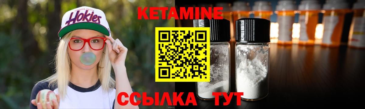 КЕТАМИН VHQ Сарапул