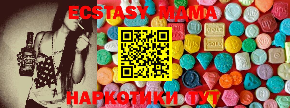 MDMA VHQ  Вход с VPN  Сарапул  MDMA кристаллы 