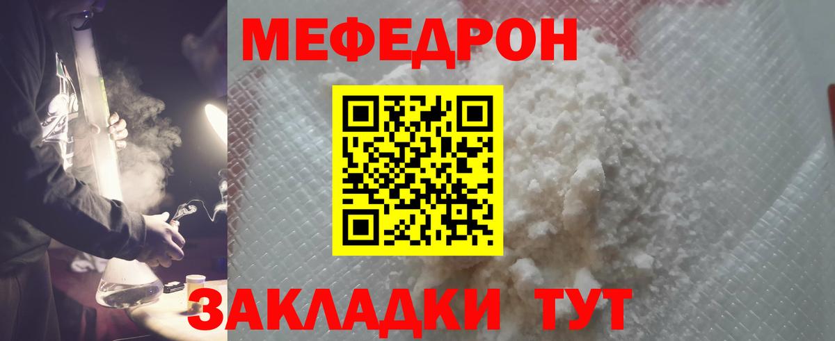 Мефедрон кристаллы Сарапул