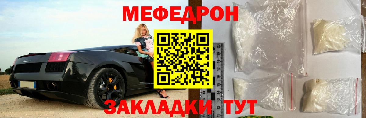 Сарапул  Мефедрон 4 MMC  Мефедрон  МЯУ-МЯУ мука  Вход с VPN 