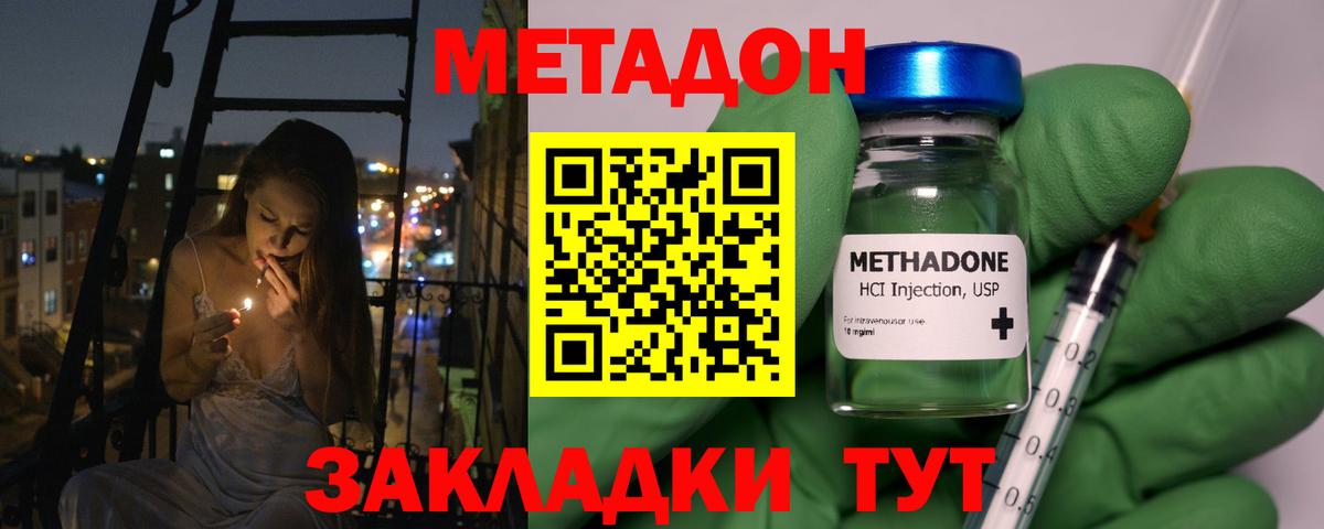 МЕТАДОН кристалл  Метадон VHQ  Сарапул  Вход с VPN 