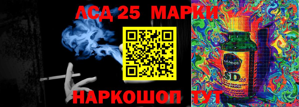 Марки 25I-NBOMe 1,5мг Сарапул